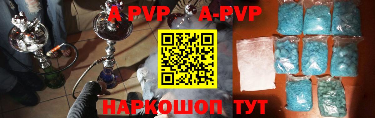 Альфа ПВП VHQ Гуково