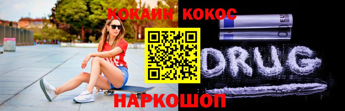 Гуково  Cocaine 99%  даркнет сайт  COCAIN Перу  Вход с VPN 