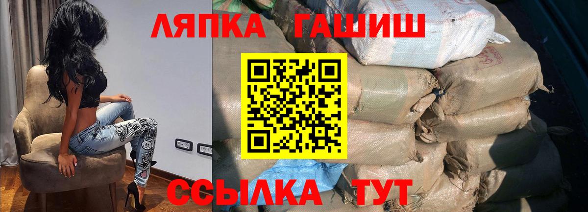 ГАШ убойный  Вход с VPN  ГАШИШ Cannabis  ГАШИШ  Гуково 