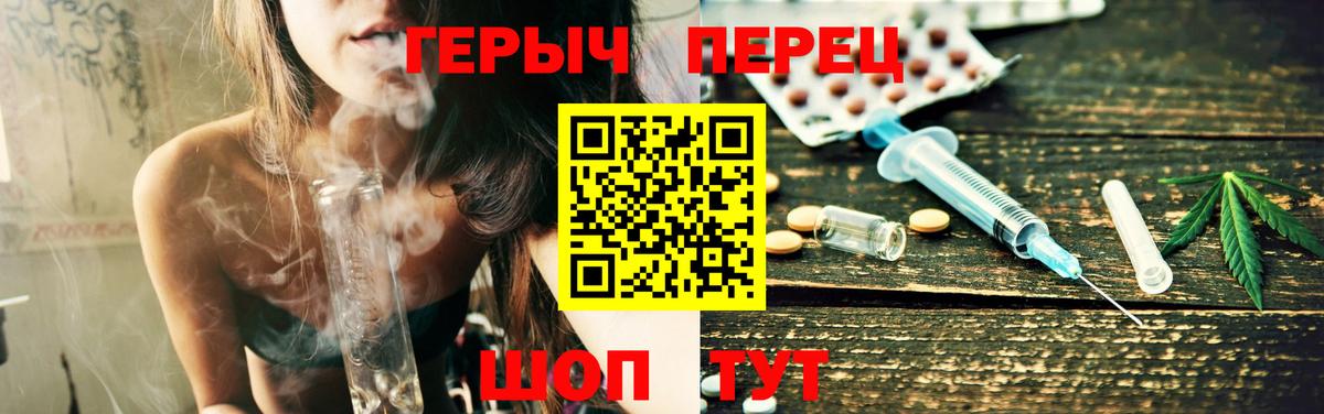ГЕРОИН хмурый Гуково