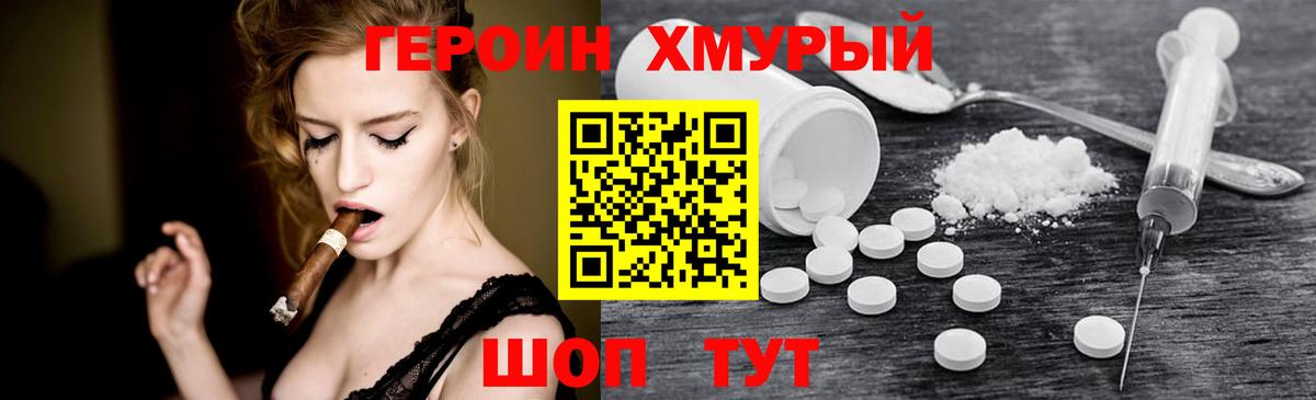 ГЕРОИН  Вход с VPN  Гуково  Героин Heroin 