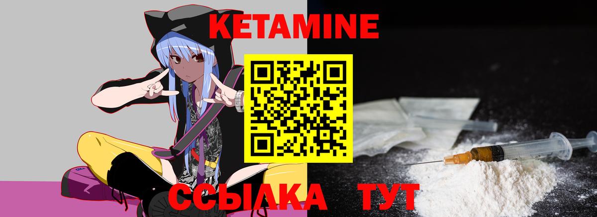 Гуково  Кетамин ketamine  Вход с VPN 