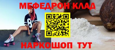 меф VHQ Малгобек