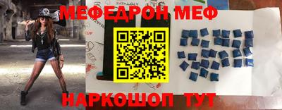 меф VHQ Малгобек