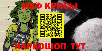 меф VHQ Малгобек