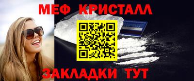 меф VHQ Малгобек