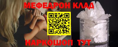 меф VHQ Малгобек