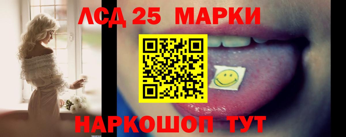 Лсд 25 экстази кислота  Вход с VPN  Гуково  LSD-25 экстази ecstasy 