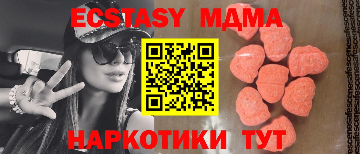 МДМА  МДМА VHQ  MDMA молли  Вход с VPN  Гуково 