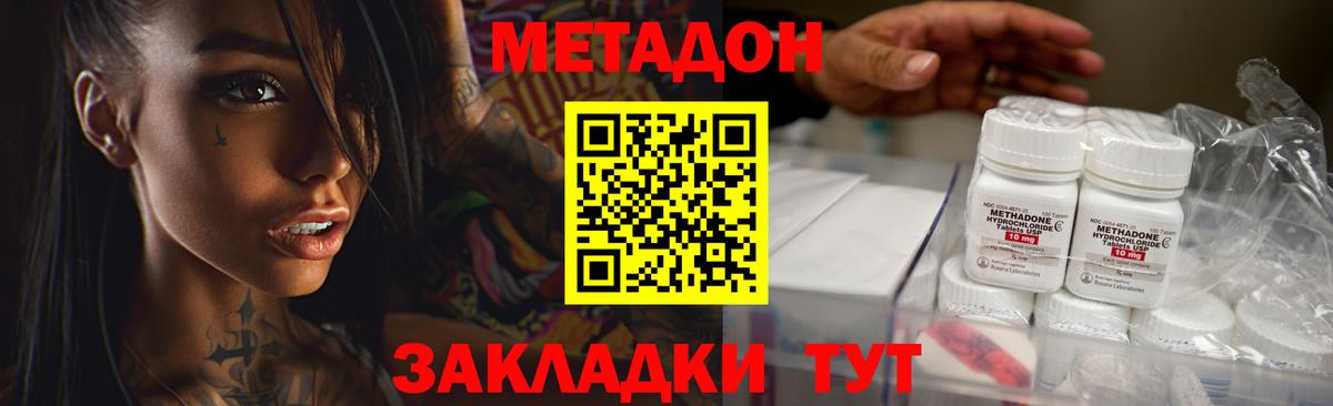 МЕТАДОН белоснежный  Метадон VHQ  Вход с VPN  Гуково 