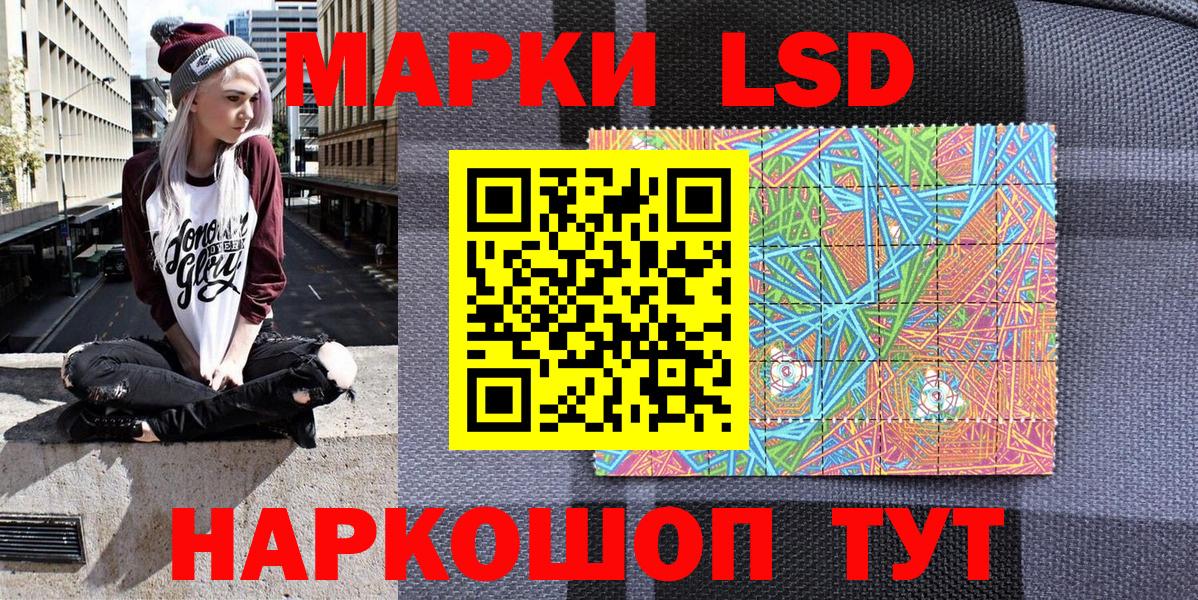Гуково  Марки 25I-NBOMe 1500мкг  Марки 25I-NBOMe 1500мкг  Вход с VPN 